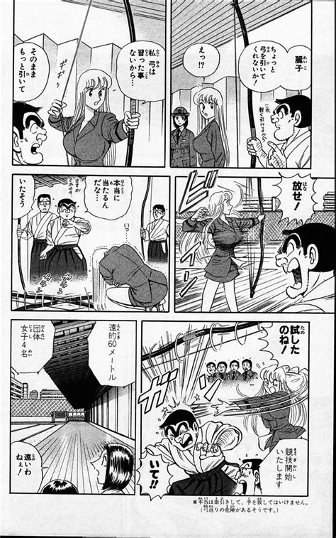 こち亀えろ|【こち亀 エロマンガ同人誌】花見のやり方を巡って対立する麗。